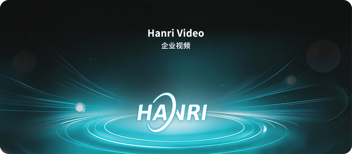 企业简介