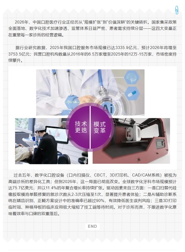 屏幕截图_2-6-2026_15141_a.xiumius.cn.jpeg