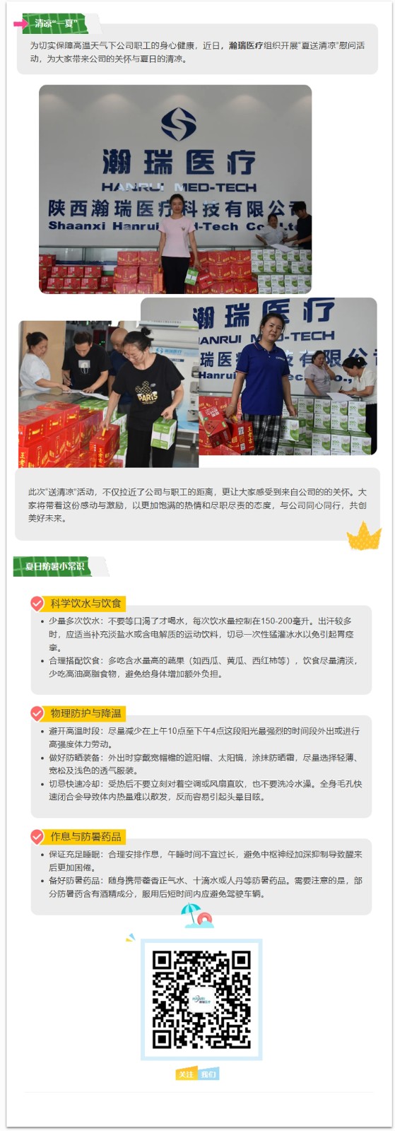屏幕截图_31-7-2026_15757_mp.weixin.qq.jpg